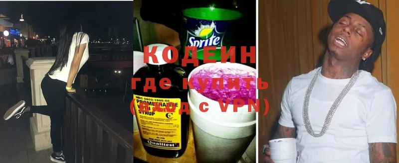 Codein Purple Drank  как найти закладки  Жуковка 